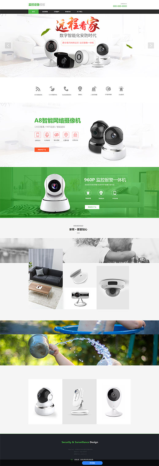 安防监控模板缩略图