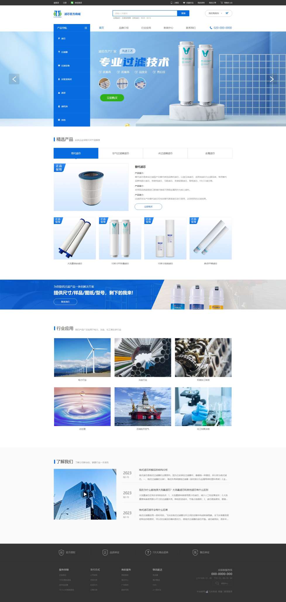 仪器器材模板缩略图
