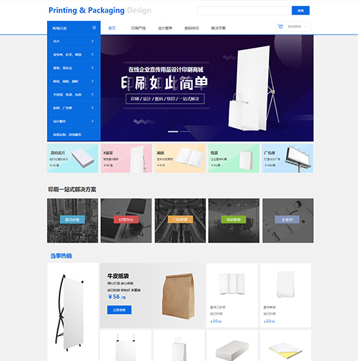 印刷包装模板缩略图