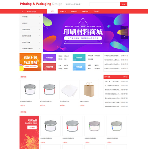 印刷包装模板缩略图
