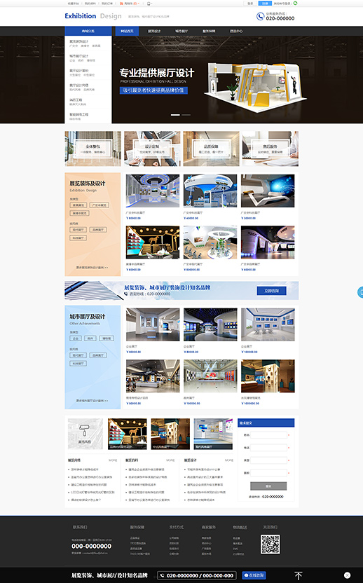 展览设计模板缩略图
