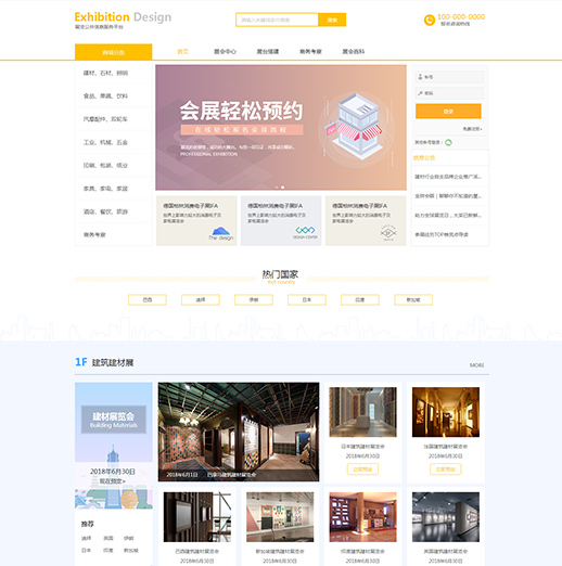 展览设计模板缩略图